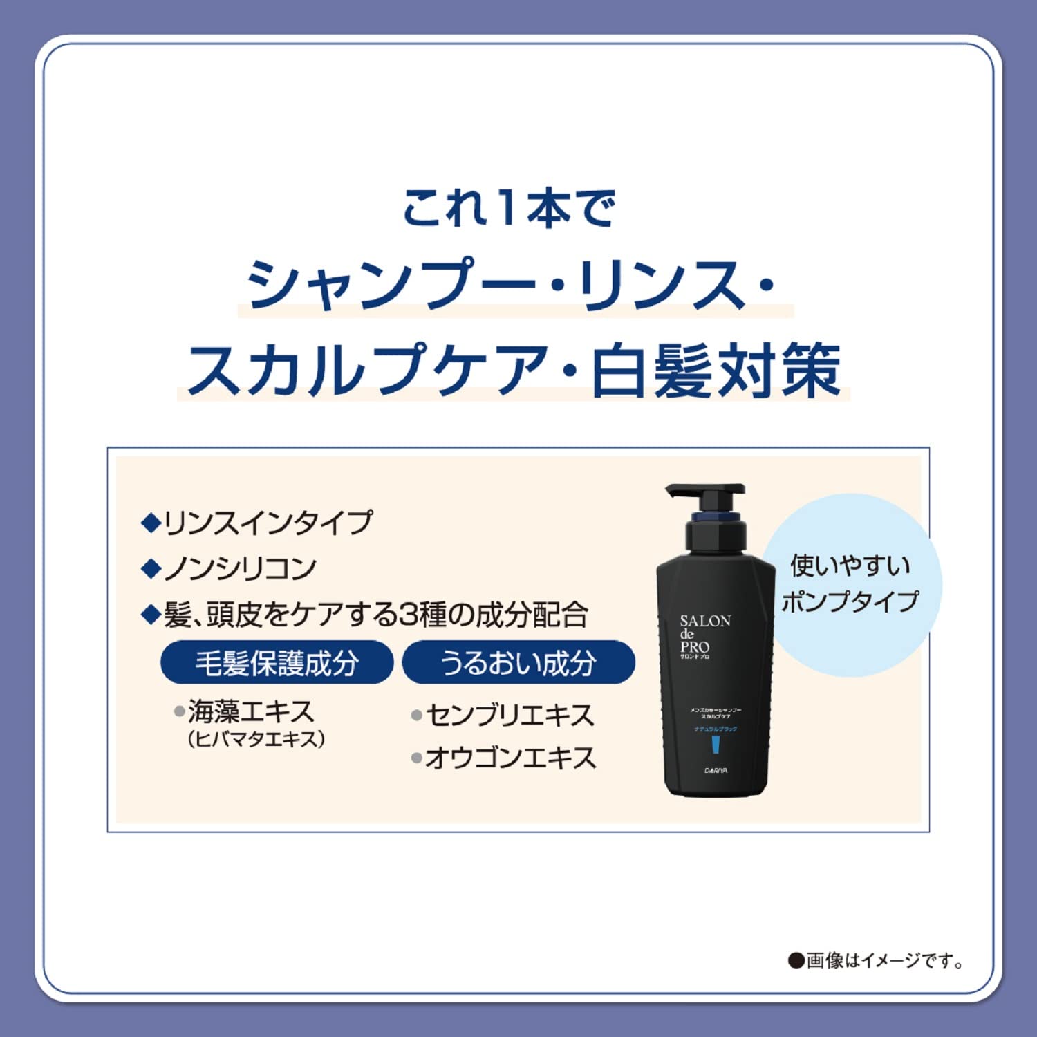 Amazon | サロンドプロ メンズカラーシャンプー スカルプケア